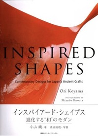 2005.07.29INSPIRED-SHAPES.jpegのサムネール画像のサムネール画像