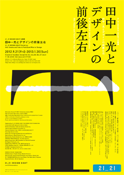 ikko_tanaka242.jpgのサムネール画像