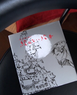 P1014810.JPGのサムネール画像