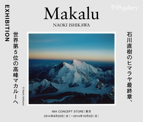 ics_pctab_exhibition_20140812.jpgのサムネール画像