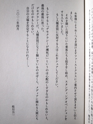 P1014979.JPGのサムネール画像