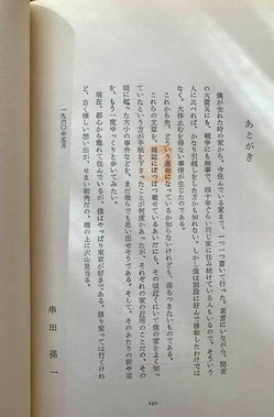 85044243_2543353739107649_2755758215202340864_n.jpgのサムネール画像