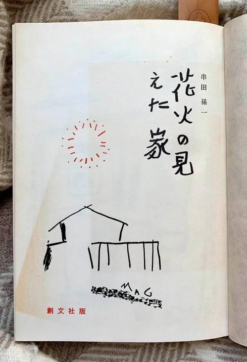 86187263_2543353602440996_4000386286715142144_n.jpgのサムネール画像